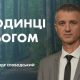 Проповідує - Олександр Слободський. Тема - "Наодинці з Богом"