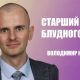 Старший брат блудного сина | Володимир Клімук