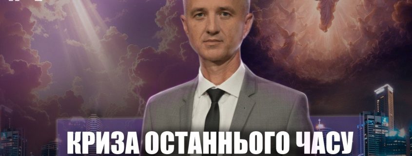 Як події змінюють погляди | Олександр Слободський