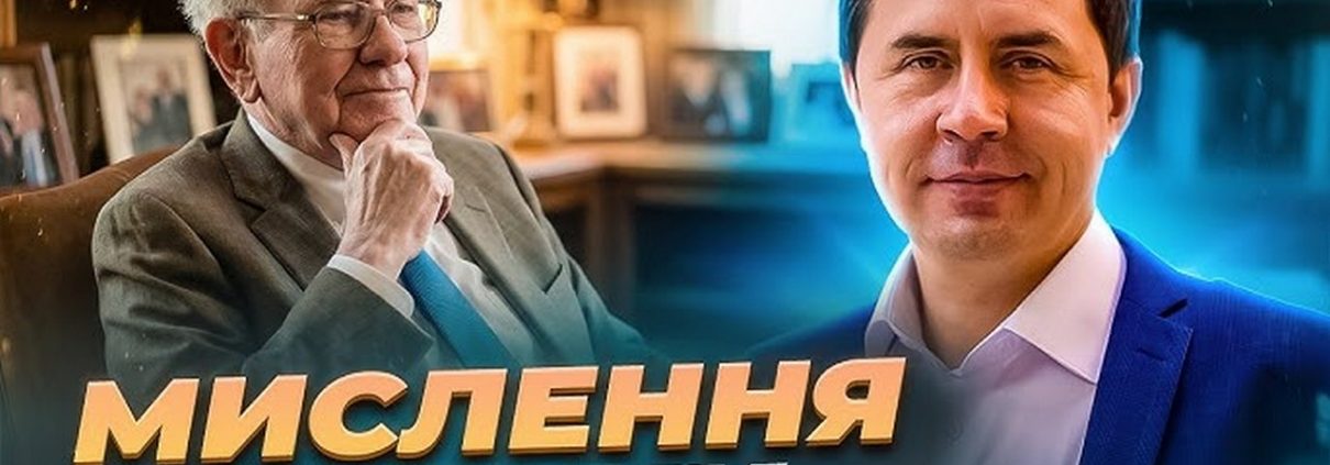 Мислення сильних: як дочекатися свого часу? | Юрій Бондаренко