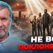 Проповідує - Сергій Молчанов. Тема - Ознаки останнього часу: це тільки початок? | Інтерв’ю з пастором