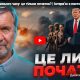 Проповідує - Сергій Молчанов. Тема - Ознаки останнього часу: це тільки початок? | Інтерв’ю з пастором