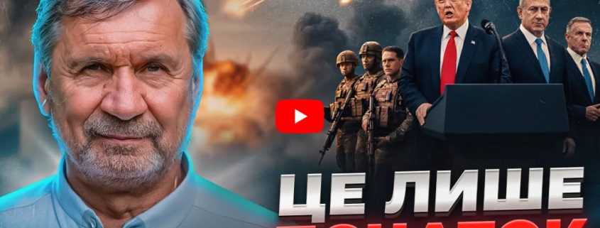 Проповідує - Сергій Молчанов. Тема - Ознаки останнього часу: це тільки початок? | Інтерв’ю з пастором