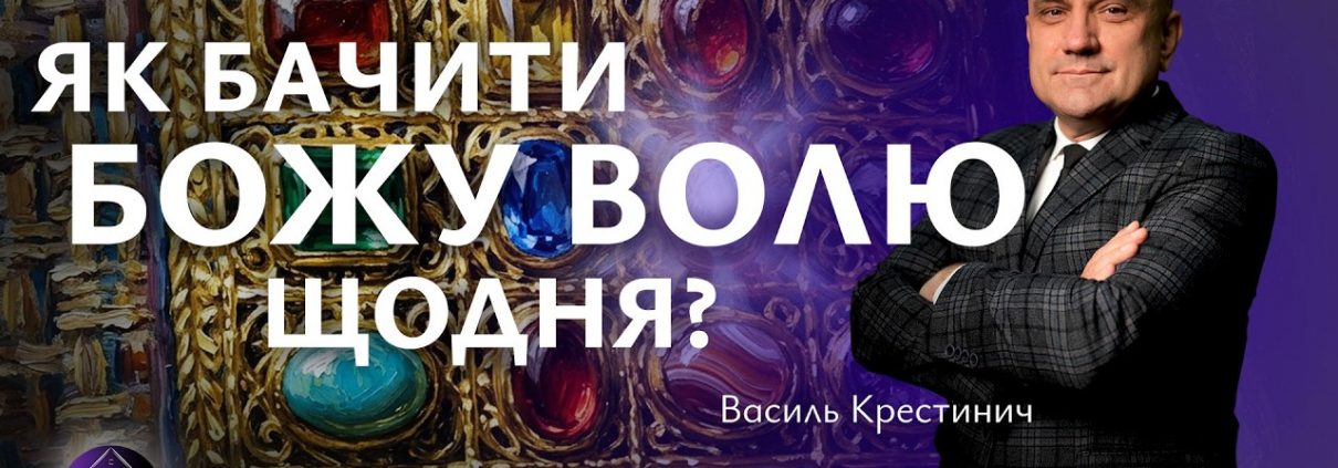 Коли твоя Пасха - Христос | Іван Муха