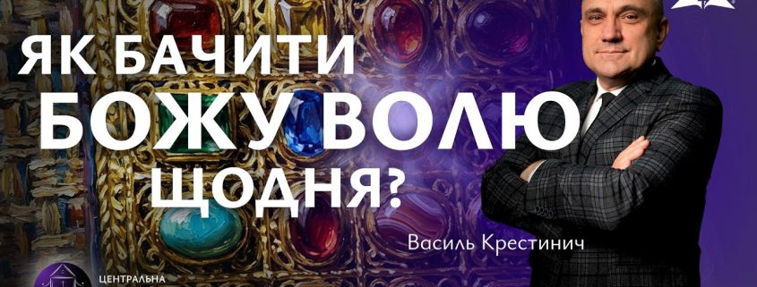 Коли твоя Пасха - Христос | Іван Муха