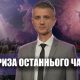 Кількість і якість спасенних | Олександр Слободський