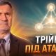 В ім’я Отця і Сина, і Святого Духа: в чому проблема? | Сергій Молчанов