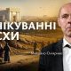 В очікуванні Пасхи | Михайло Оліярник