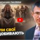 Коли опускаються руки. Урок Мойсея | Сергій Чінко