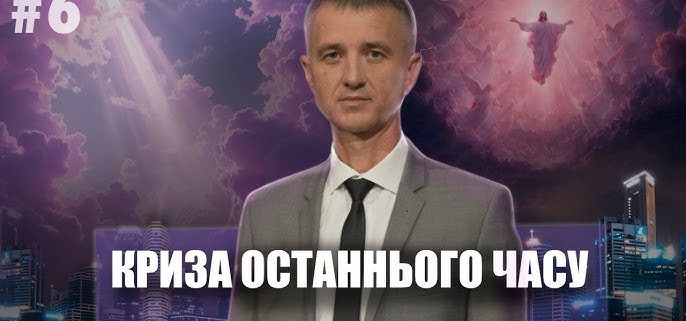 Просіювання народу Божого | Олександр Слободський