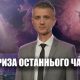 Просіювання народу Божого | Олександр Слободський