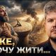 Єзекія: 15 років життя, які стали випробуванням | Назарій Корещук