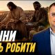 Христос чекає не лише молитви — Він чекає дії | Мукомелець Олексій