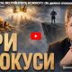ТРИ СПОКУСИ, ЯКІ РУЙНУЮТЬ КОЖНОГО. Як диявол спокушає сьогодні