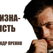 Невизначеність | Олександр Пренко