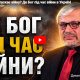Чому Бог допускає війну? Де Бог під час війни в Україні