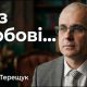 Без Любові... | Андрій Терещук